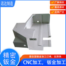 热泵钣金加工电柜机箱外壳冲压不锈钢金属件折弯焊定制激光代工