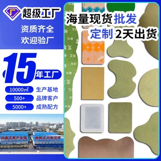 艾灸贴艾草贴南阳艾草艾灸大肚贴膝盖贴关节疼腰椎肩颈贴厂家批发