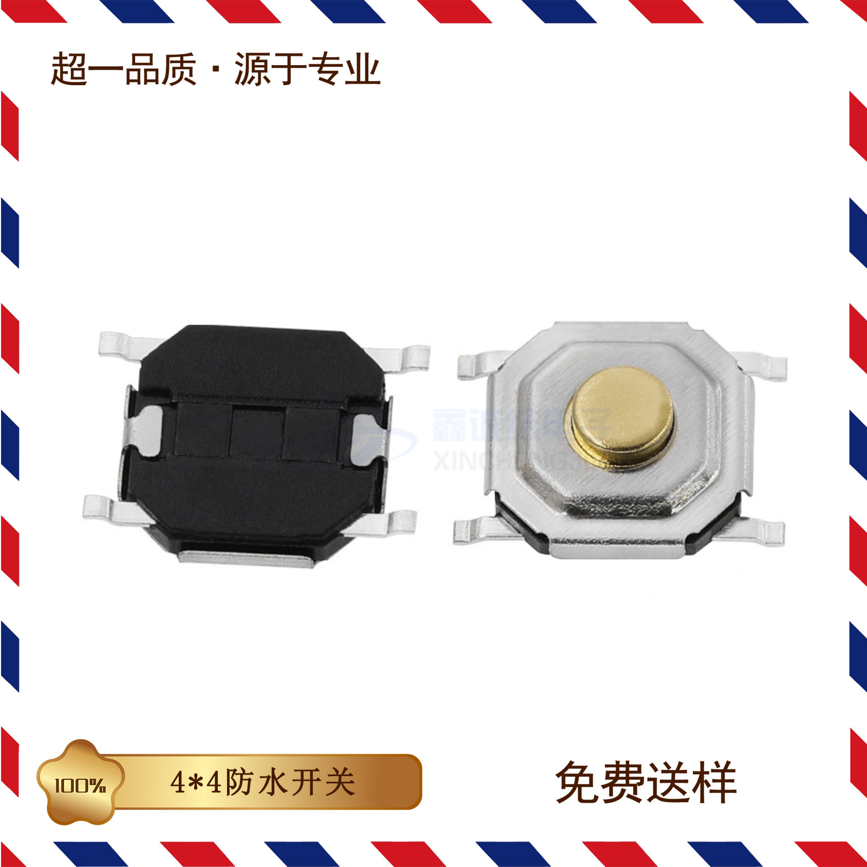 轻触开关4x4铜头TS-1187A-B-A-B防尘LCP料5.1*5.1*1.5mm 立贴按键