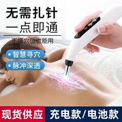 現物供給経絡ペン知能電子鍼灸ペン充電金パルスツボ理学療法疎通経絡マッサージ器