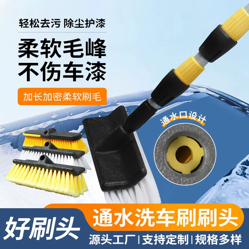 Автомобильная портативная щетка для мойки автомобиля с пятью гранями цветущей шелковой щетки
