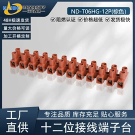 接线端子;连接器;电缆附件