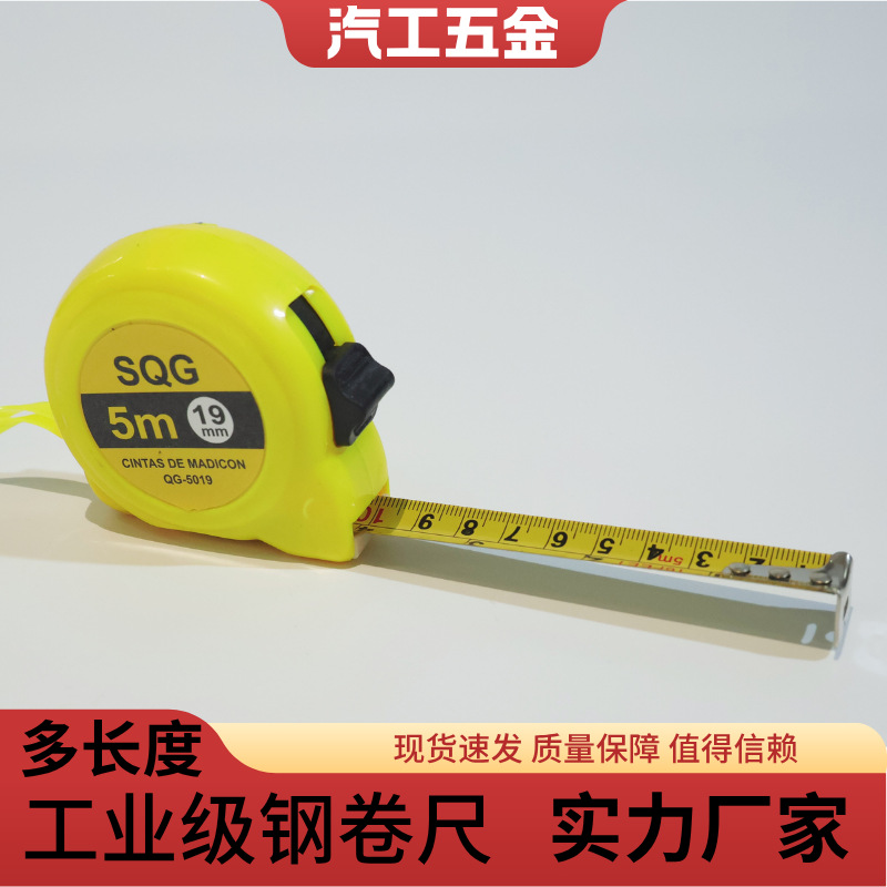 高精度钢卷尺 - 专业级测量 精准刻度 耐磨防摔 工业民用皆适配