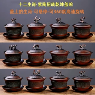 紫陶牛转乾坤悬停盖碗复古大号三才盖碗十二生肖旋转茶碗单个家用