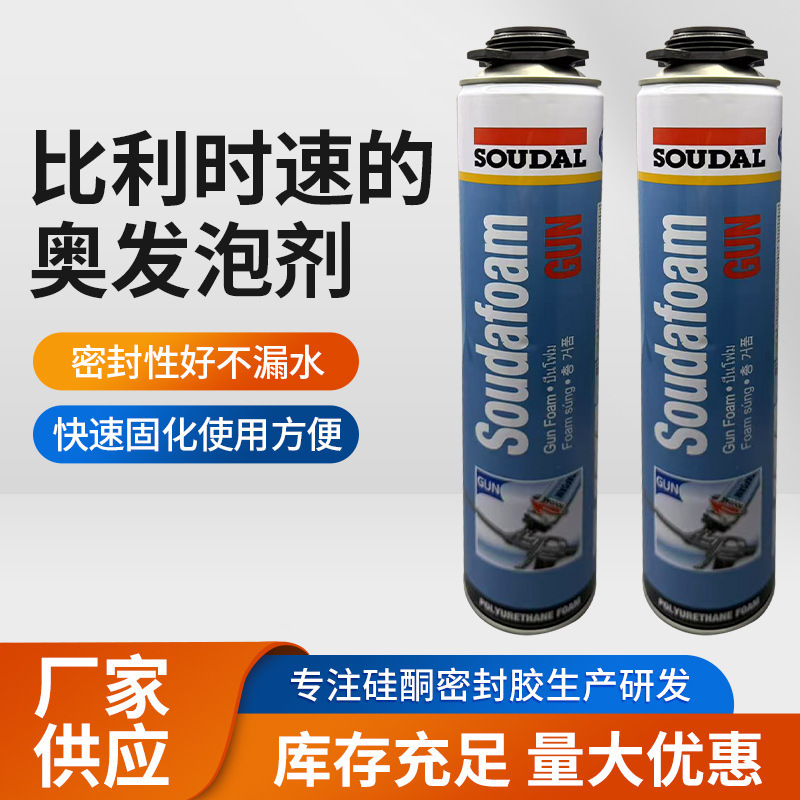速的奥发泡胶泡沫胶填缝剂高密度聚氨酯填充膨胀发泡剂保温防水