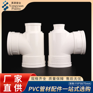 批发PVC瓶型三通加厚国标异径排水管缩口变径三通下水管接头配件-阿里巴巴