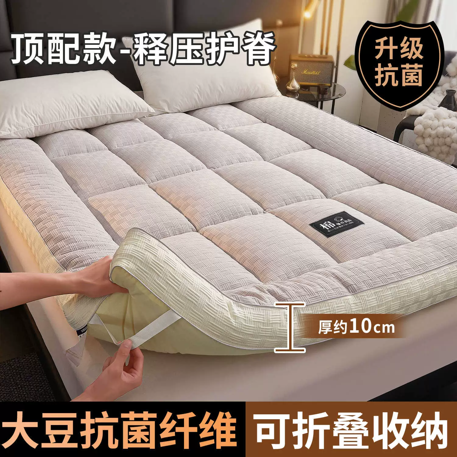 Mattress Topper Pad, 6–10 cm Thick Embossed Surface, Hotel-Style Anti-Compression (Multiple Sizes)