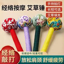 粗布艾草锤养生按摩捶背锤肩敲打棒经络疏通拍八虚拍打艾灸锤40CM