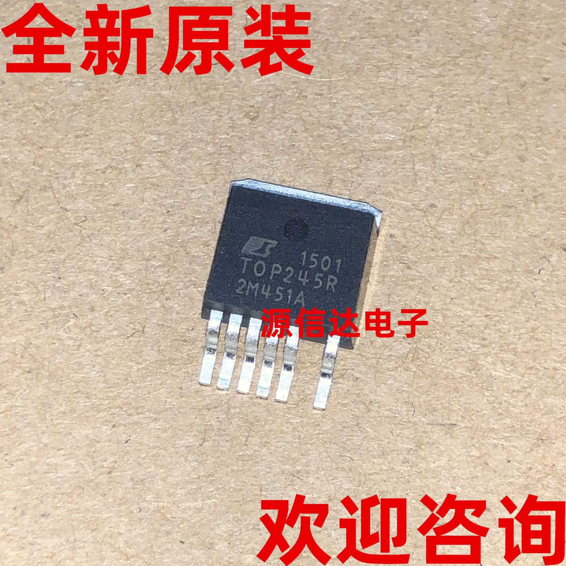 全新原装 TOP245R TO-263-7 AC-DC转换器 离线开关芯片 实图拍摄