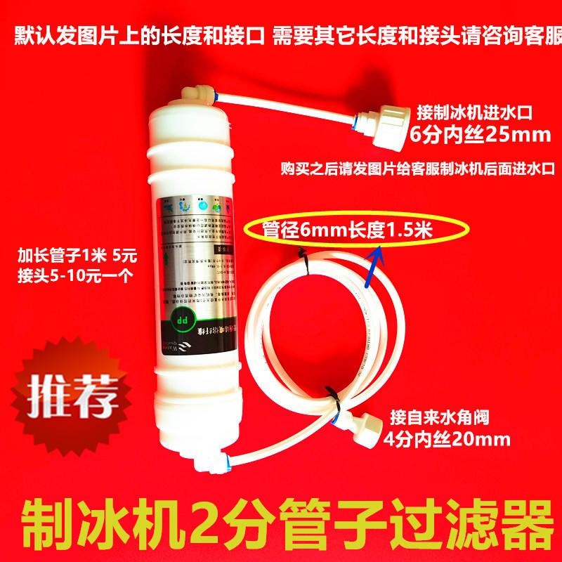 Commercial Ice Machine Filter, Cola Water Dispenser, Water Purifier, Milk Tea Shop, Coffee Bar, 3-Way Water Pipe, Universal Commercial Ice Machine Filter, Cola Water Dispenser, Water Purifier, Milk Tea Shop, Coffee Bar, 3-Way Water Pipe, Universal
