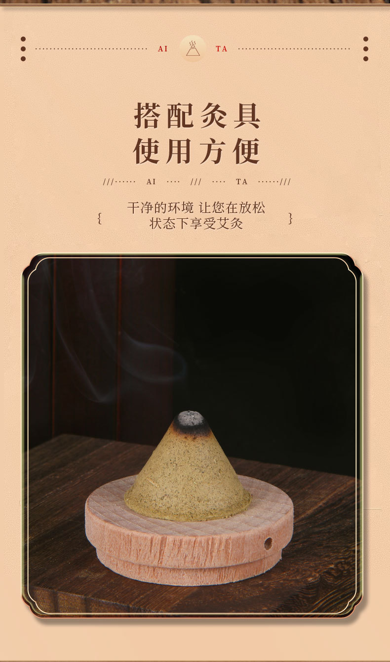 Five-Year Aged Moxa Cone Ai Tuo Moxibustion Cones for Ginger Moxibustion Warming Therapy specifications