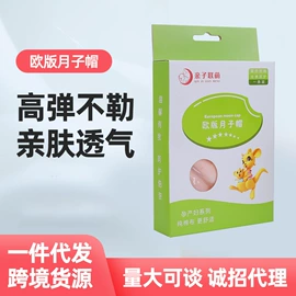 收腹带收腰带;束缚带塑体衣;宝宝护理用品