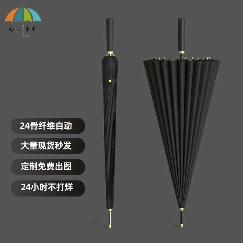24 длиннохвостая длинная кость прямой зонт двойной автоматический большой дождь