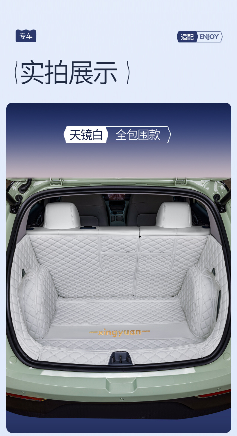 Suitable for 24 Geely Star Trunk Mat Fully Enclosed Geely Star Trunk Mat