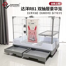 R81达洋兔笼R71 R81PRO防喷尿兔笼子特大号兔子荷兰猪豪华兔笼
