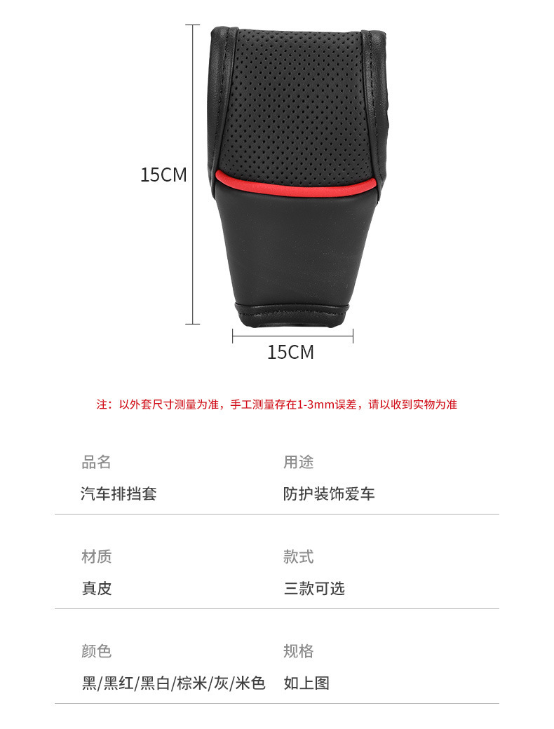 Gear Shift Cover, Car Gear Shift Cover, Manual and Automatic Gear Protection Cover, Universal Gear Head Cover, Car Interior Accessories