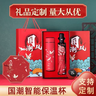 商务礼品 定制礼盒 保温杯雨伞套装活动开业送客户的创意礼物水杯