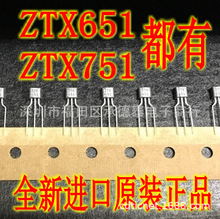 ������ ZTX751 ZTX651 TO-92 �Ŵ����� ȫ�½���ԭװ