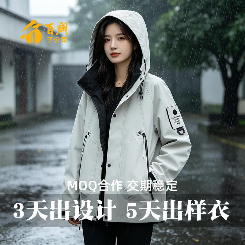 Outdoor Three-In-One Detachable Two-Piece Graphene Jacket Waterproof Ski Jacket Split Raincoat