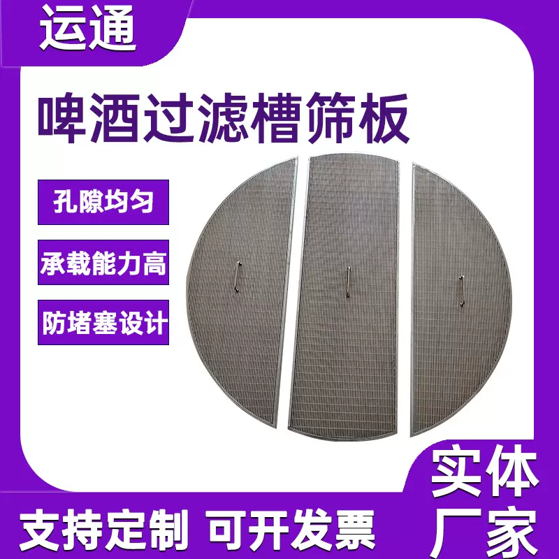 粉碎机分离筛啤酒过滤槽筛网不锈钢洗煤弧形筛板粉碎机分离筛