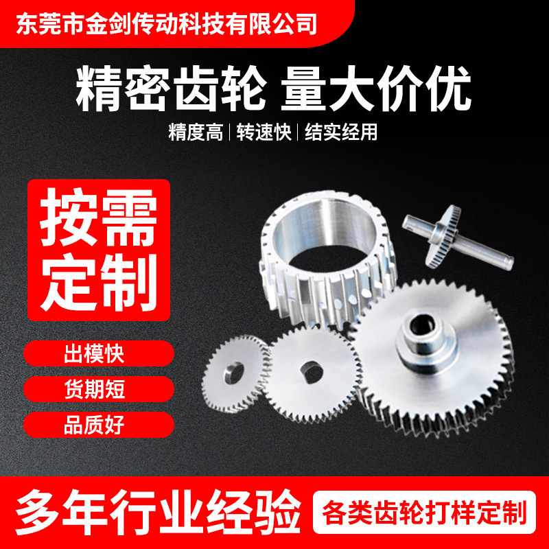 Non-Standard Custom Gear Stainless Steel Sprocket Synchronous Wheel Helical Gear Straight Gear Positive Gear Ring Industrial Transmission Gear Processing Non-Standard Custom Gear Stainless Steel Sprocket Synchronous Wheel Helical Gear Straight Gear Positive Gear Ring Industrial Transmission Gear Processing