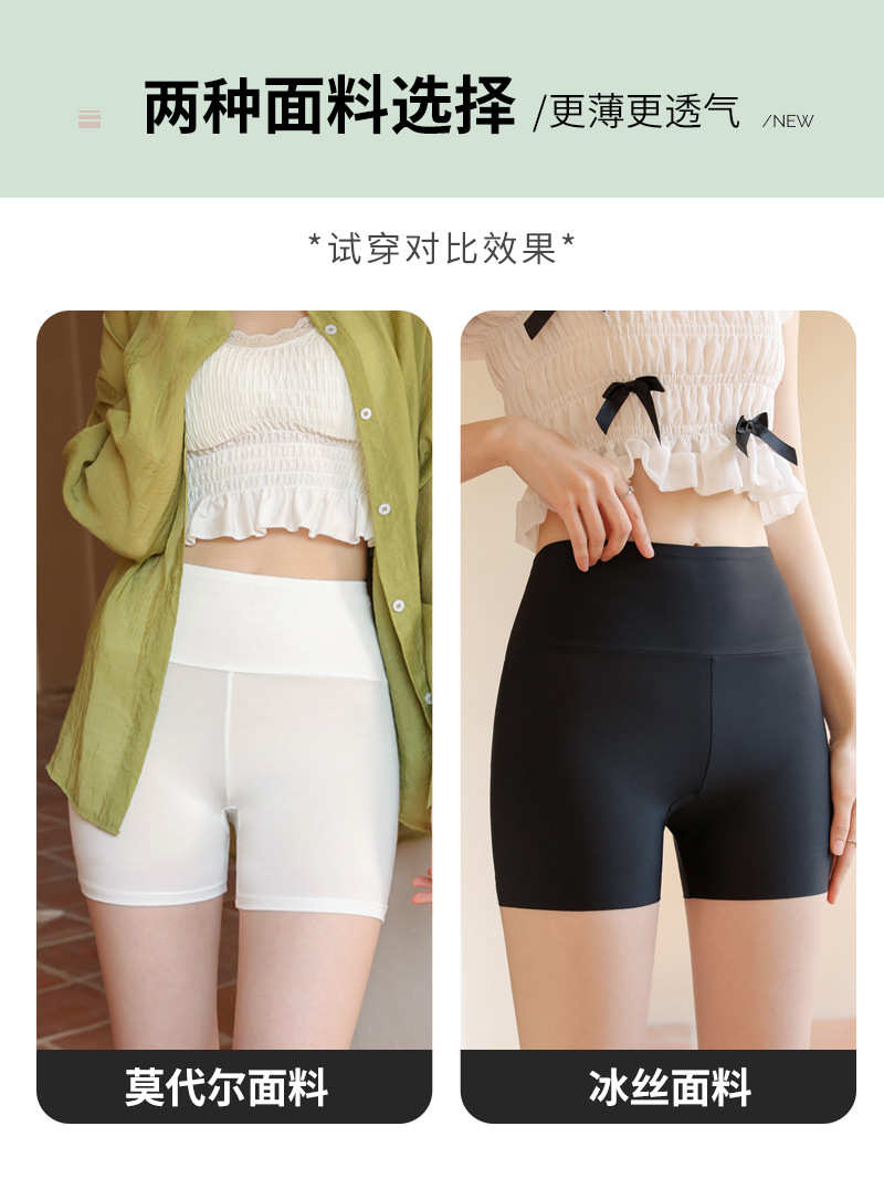 High-Waisted Butt-Lifting Ice Silk Seamless Skin-Colored Safety Pants for Women Summer Thin Anti-Exposure Leggings Non-Curling Safety Pants