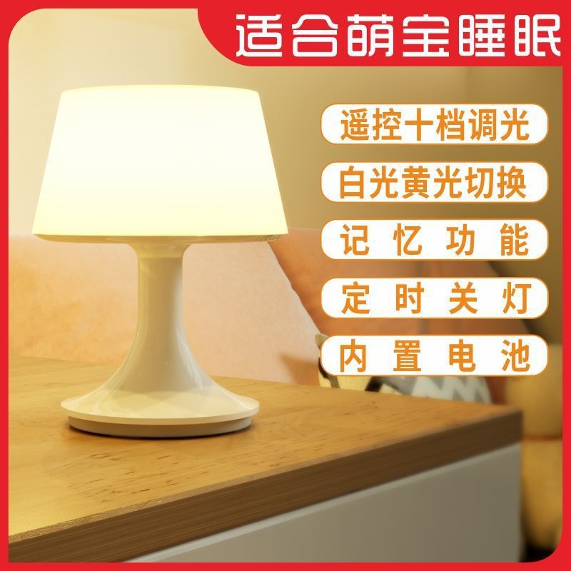リモコンナイトライトテーブルランプ寝室のベッドサイド充電式産後赤ちゃん授乳ホーム睡眠工場|undefined