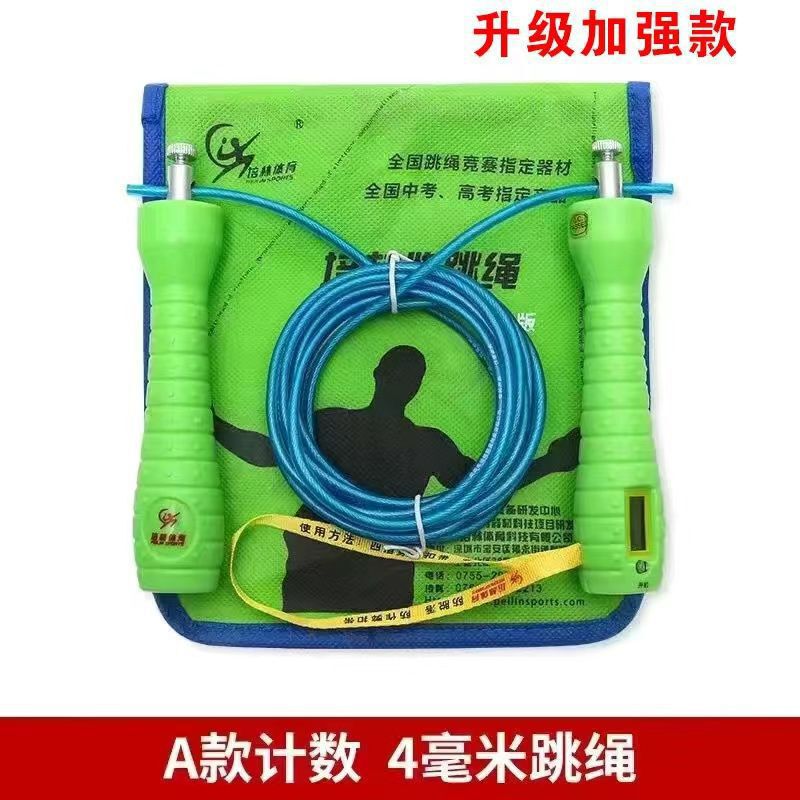 Penglin Sports Exam-Specific Jump Rope with Electronic Counter and Timer, Bearing Steel Wire Jump Rope for Students' Exams Penglin Sports Exam-Specific Jump Rope with Electronic Counter and Timer, Bearing Steel Wire Jump Rope for Students' Exams