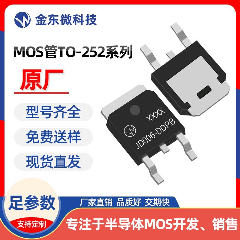 FDD6637 全新原装JD006-DDPB MOS管 TO-252 P -35V -55A 原厂现货