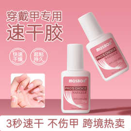 速干高粘性台湾粉胶20g穿戴甲胶水带刷免照灯牢固美甲专用胶