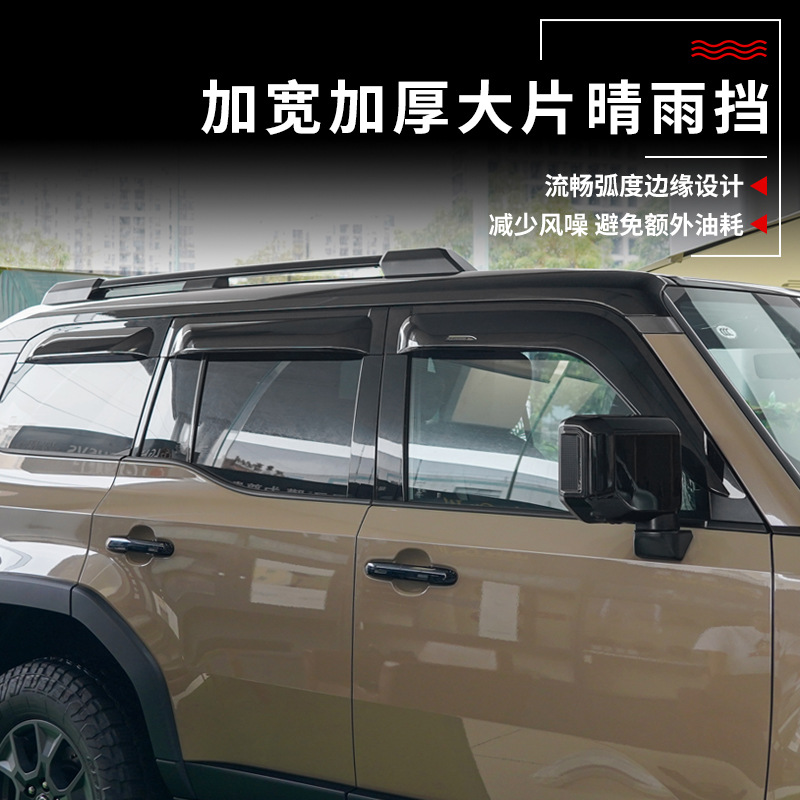 Txinrui adecuado para Lexus gx550 viento y lluvia, ventana, cejas de lluvia, modificación del automóvil, protector de lluvia, productos decorativos