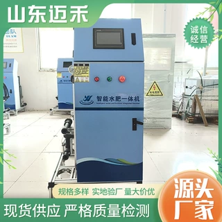 智能水肥灌溉一体机 单通道三通道4G远程监控大田果园水肥一体机