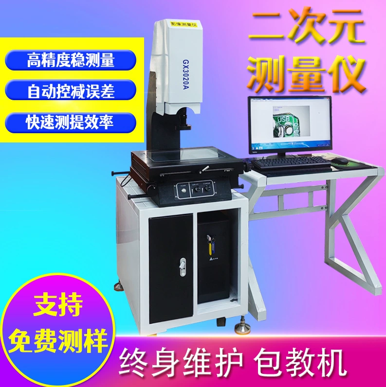 Zhejiang Ручной двухмерный измерительный измеритель изображения Резиновая пресс-форма Размер отверстия кабеля 2,5 измерительный измеритель