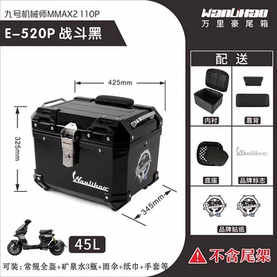 Second-Generation Mmax2110 Electric Vehicle – Motorcycle trunk - no-9-mechanic-second-generation-combat-black-520p-double-black-backrest