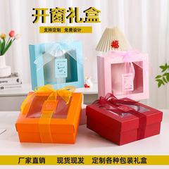 開窗禮盒透明禮物盒情人節禮品盒高級伴娘空盒天地蓋生日伴手禮盒