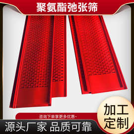 厂家生产弛张筛聚氨酯全新筛网牛津网洗煤厂矿用高频振动脱水筛网