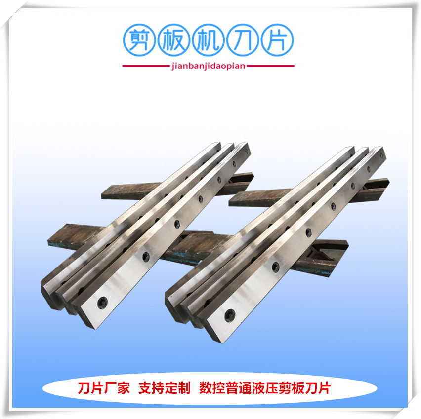 厂家供应标准剪板机刀片 QC12Y系列液压剪板机刀片质优价廉