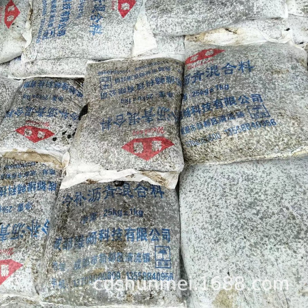 冷补料/冷拌沥青/冷油沥青/冷拌沥青混合料/冷补沥青/可代发货