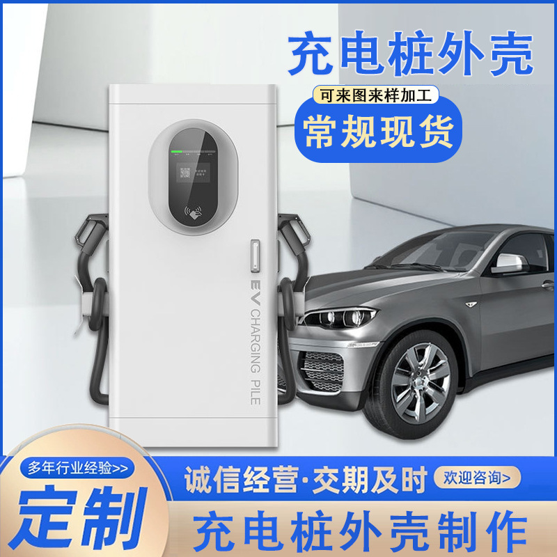160KW新能源充电桩机箱钣金外壳双枪直流建站运营商用智能快充