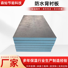 背衬板卫生间防水防潮找平隔断包管贴瓷新型保温隔热板厂家直供