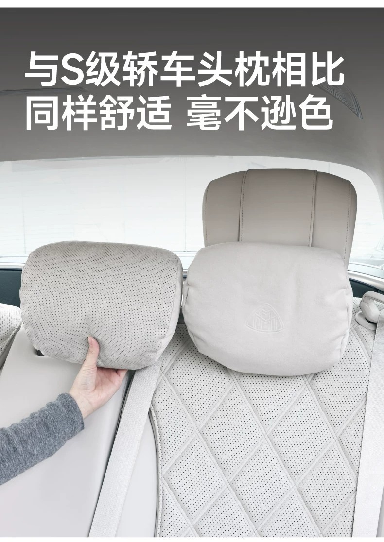 Suitable for Maybach car seat headrest, neck pillow, high-end pillow, cushion, comfortable car interior accessories and decoration
