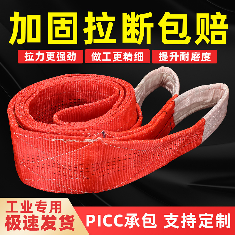 起重吊带彩色双扣吊装带国标工业扁平吊带涤纶吊带吊装带吊绳5吨