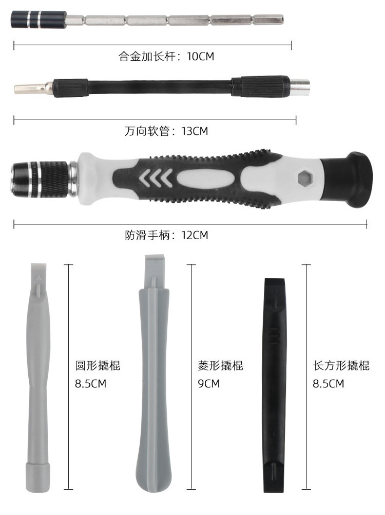 115合1螺丝刀套装