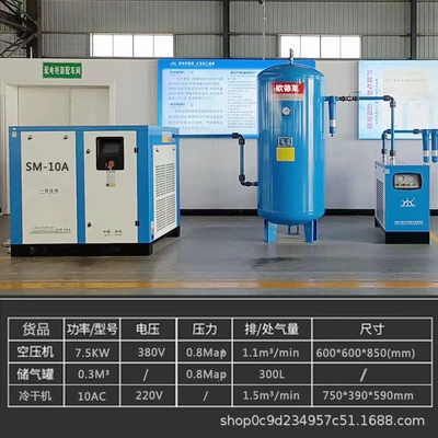 Air compressor compression equipment industrial Hava kompressorları - the-whole-set-of-permanent-magnet-variable-frequency-air-compressor-10hp-75kw-high-touch-control
