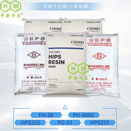 厂家供应 镇江奇美PG-33 GPPS聚苯乙烯塑料颗粒