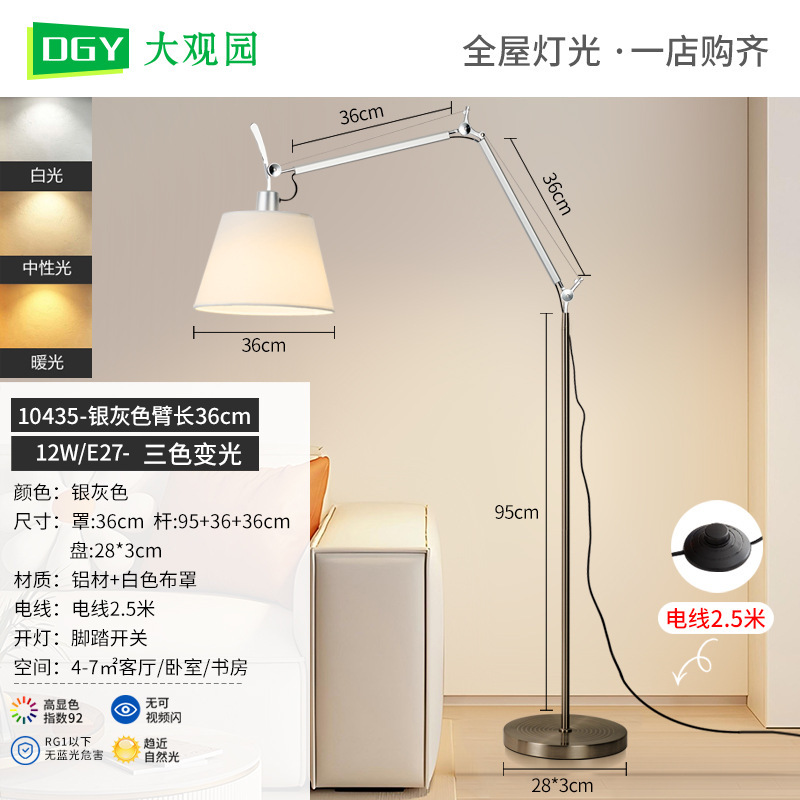 意大利设计师摇臂伸缩轻奢落地灯卧室客厅沙发旁钓鱼灯氛围灯194L|undefined