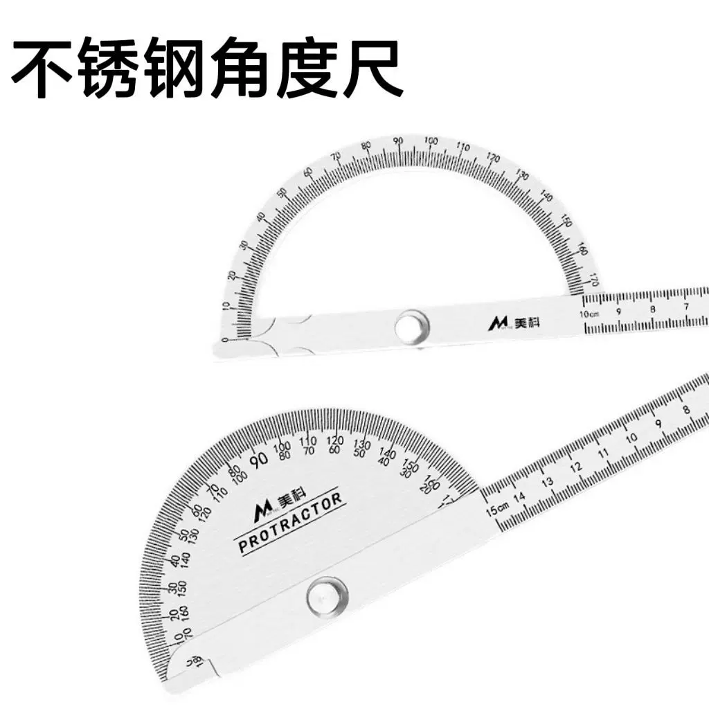 不锈钢角度尺万能量角器高精度量角度木工半圆尺多功能规角尺神器