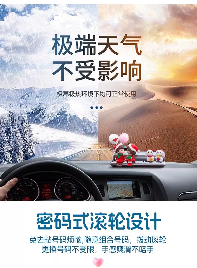 Car Parking Number Plate Temporary Parking Phone Plate Creative Cute Cartoon Internet Celebre Car Moving Couple Decoration