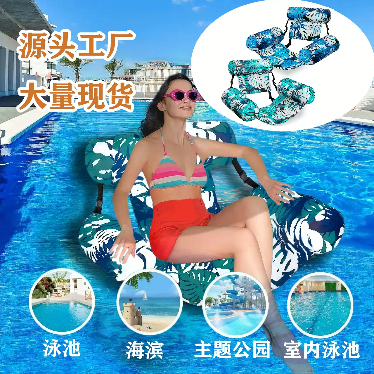 漂浮水上专用网床充气戏水椅加厚大人夹圈女生游泳浮跨境浮排批发