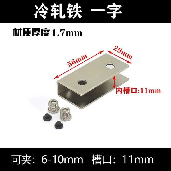 11-shaped (can clamp 6-10MM)